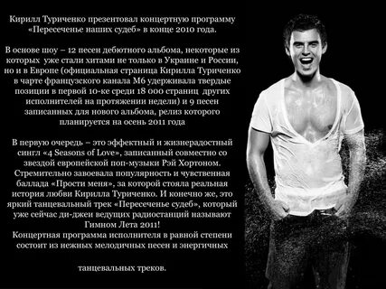 Я хочу любви туриченко