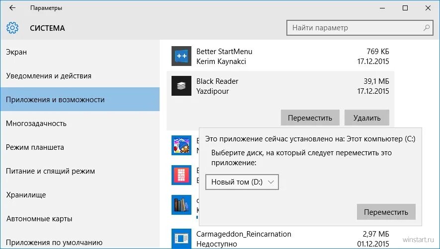 Программа перенос приложения на карту. Перемещение приложения в Windows. Windows 10 перенос приложения. Как перенести приложение на главный экран ноута.. Как перенести приложение на диск.