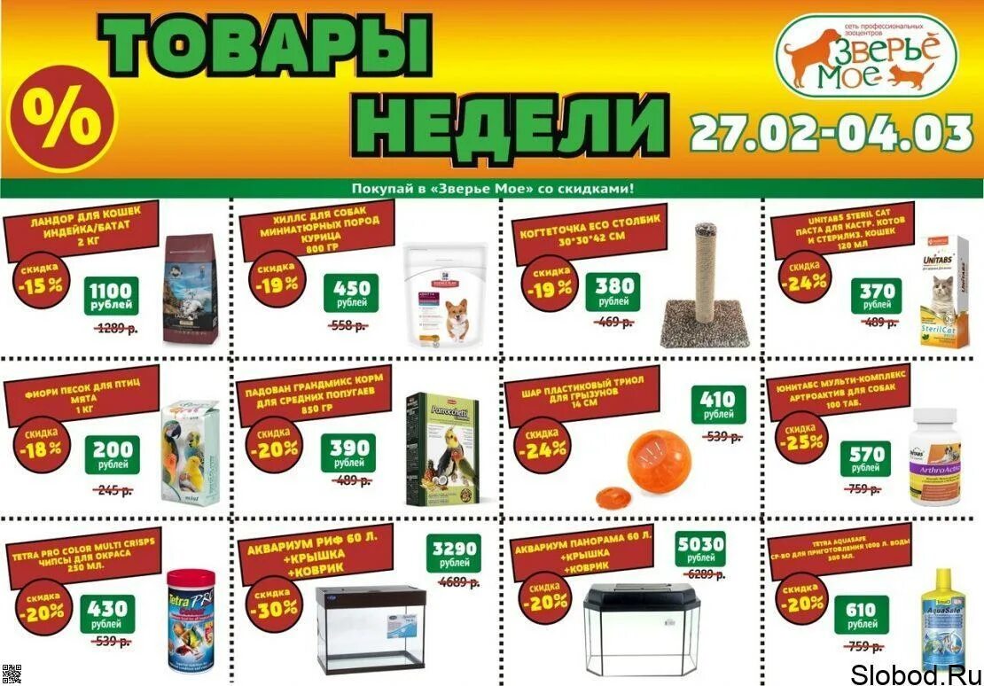 слободская црб детская поликлиника. аптеки слободской режим работы. лайт слободской режим работы. центр лайт. рабочее время почта.