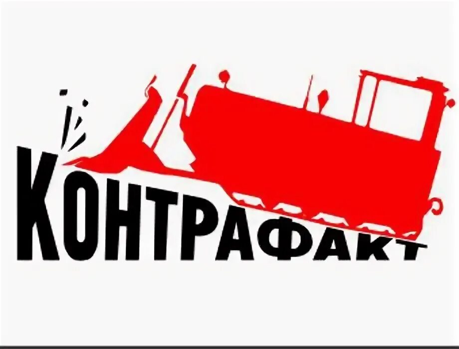 Контрафакта нет