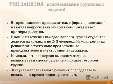 Изложенные вопросы