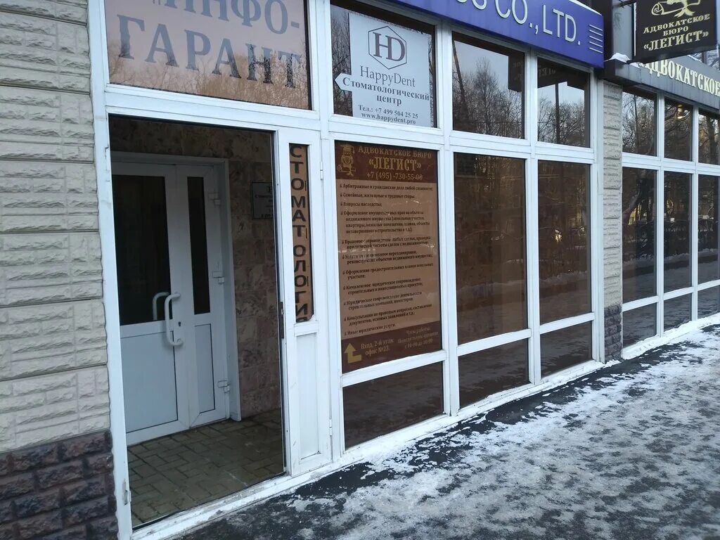 Боткинский пр-д, 5. Госпиталь ветеранов войн 2 москва. Бакунинская улица, дом 81. 1, стр. 2 московская 81.