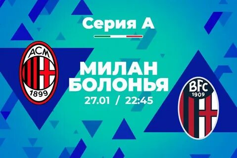 Футбол 27.01 2024