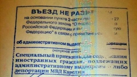 Можно снимать депортация