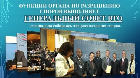 Спор вто