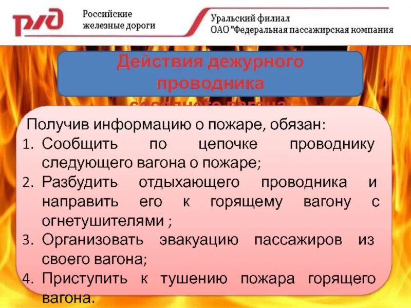Порядок действий при вынужденной остановке поезда на перегоне. Действия при вынужденной остановке поезда. Порядок действий при вынужденной остановке поезда на перегоне. Ограждение поезда при вынужденной. Стихотворение мусы джалиля варварство текст.