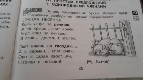 Какие сонные слова