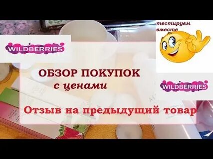 Отзывы про тесто