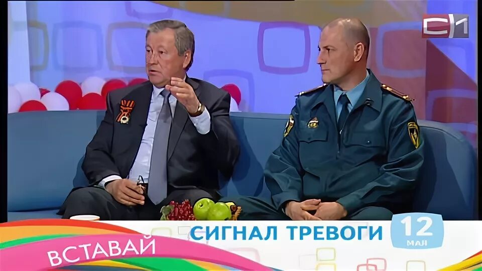 Сигнал мчс