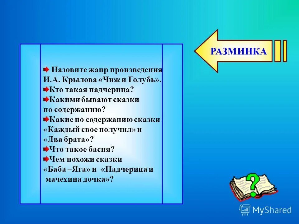 Какие бывают жанры в литературе. Название и жанр произведения. Назовите жанр произведения. Жанры литературы. Жанры литературы.