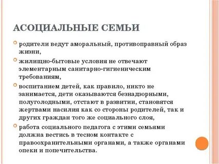 Первичная социализация детей функция семьи