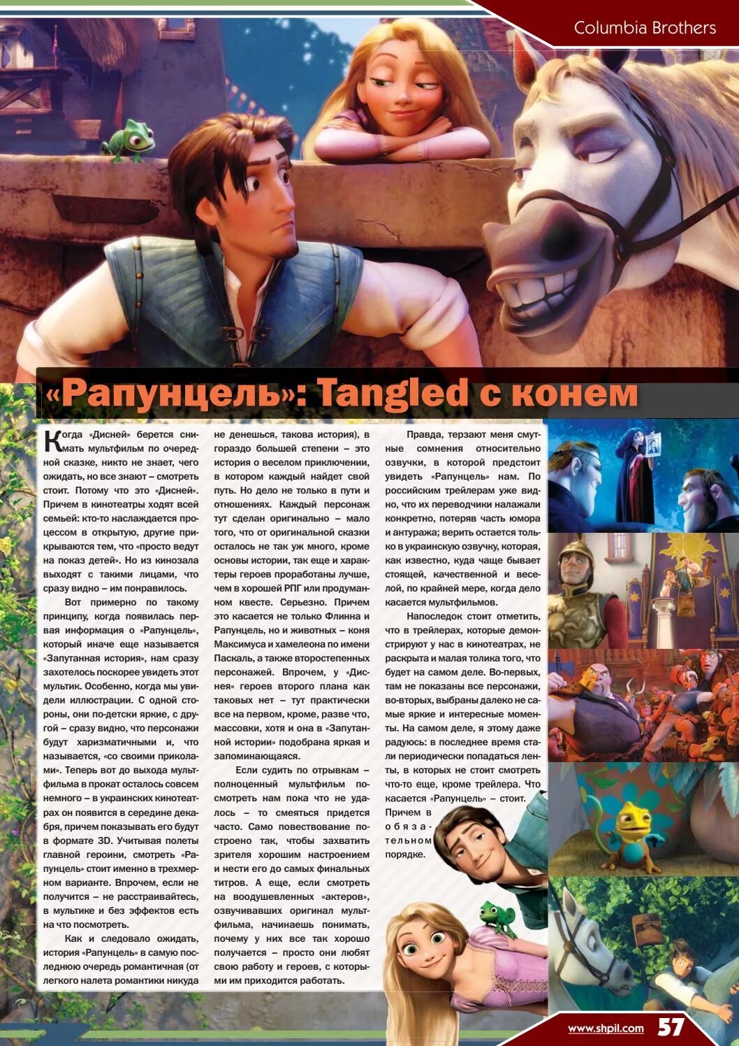 Песня рапунцель на английском текст. Песня из рапунцель текст. История рапунцель книга. Рапунцель принцесса златовласка книга. Песня из рапунцель текст.