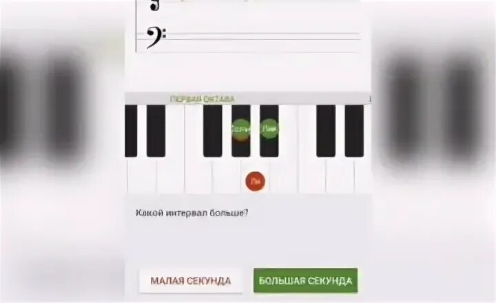 Абсолютный слух. Музыкальная программа для тренировки слуха. Ответы приложения абсолютный слух. Виды абсолютного слуха. Приложение абсолютный слух.