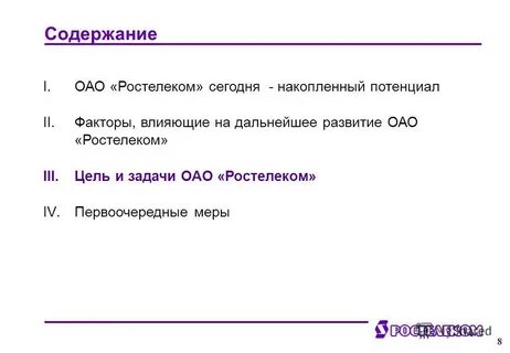 Накопленный потенциал