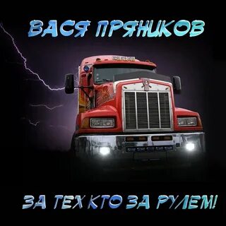 Слушать пряников