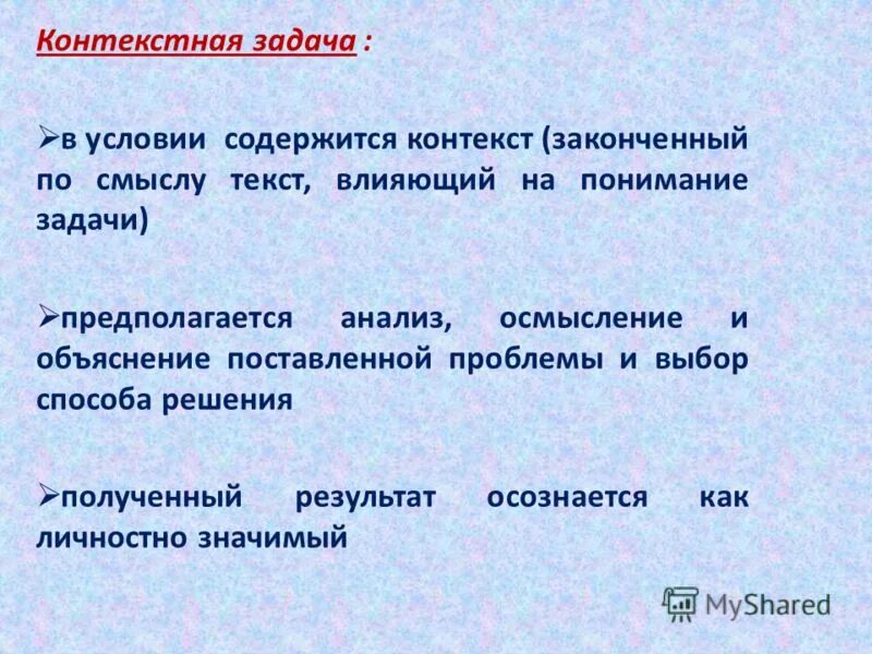 Положение текст смысл. Положение текст смысл