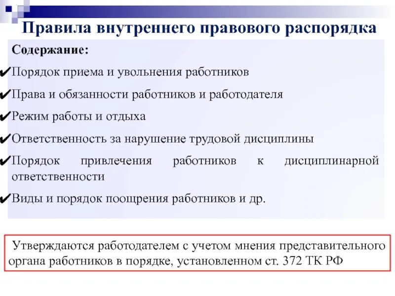 Нарушение правил увольнения работника. Порядок приема и увольнения. Порядок приема и увольнения рабочих. Увольнение за нарушение трудового распорядка и дисциплины. Порядок приёма на работу и увольнения работника.