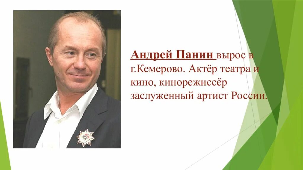 Выдающиеся личности кузбасса. Известные и знаменитые люди кузбасса. Знаменитые люди города новокузнецка. Знаменитые люди города новокузнецка. Знаменитые люди кузбасса.
