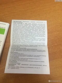 Сколько можно глицин детям в день