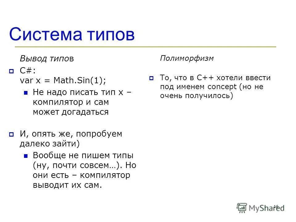типы выводов. вывод типов. вывод типов. вывод типов. типы выводов.