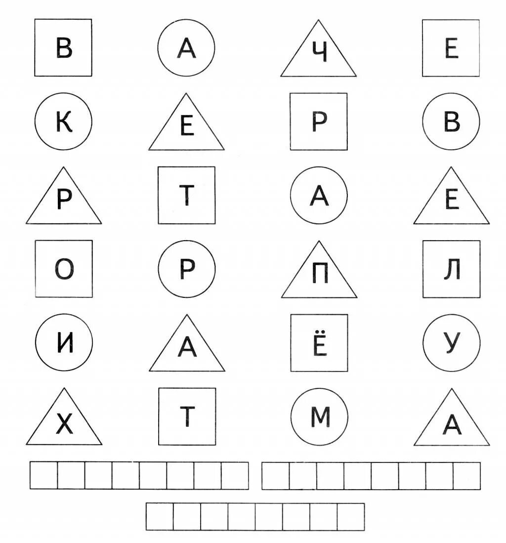 Задания с буквами длядошкольниклв. Буква с задания для дошкольников. Игровые задания с буквами. Интересные занятия для дошкольников. Сосчитать буквы