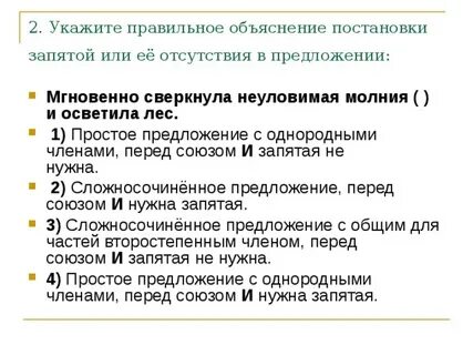 Предложение мгновенный
