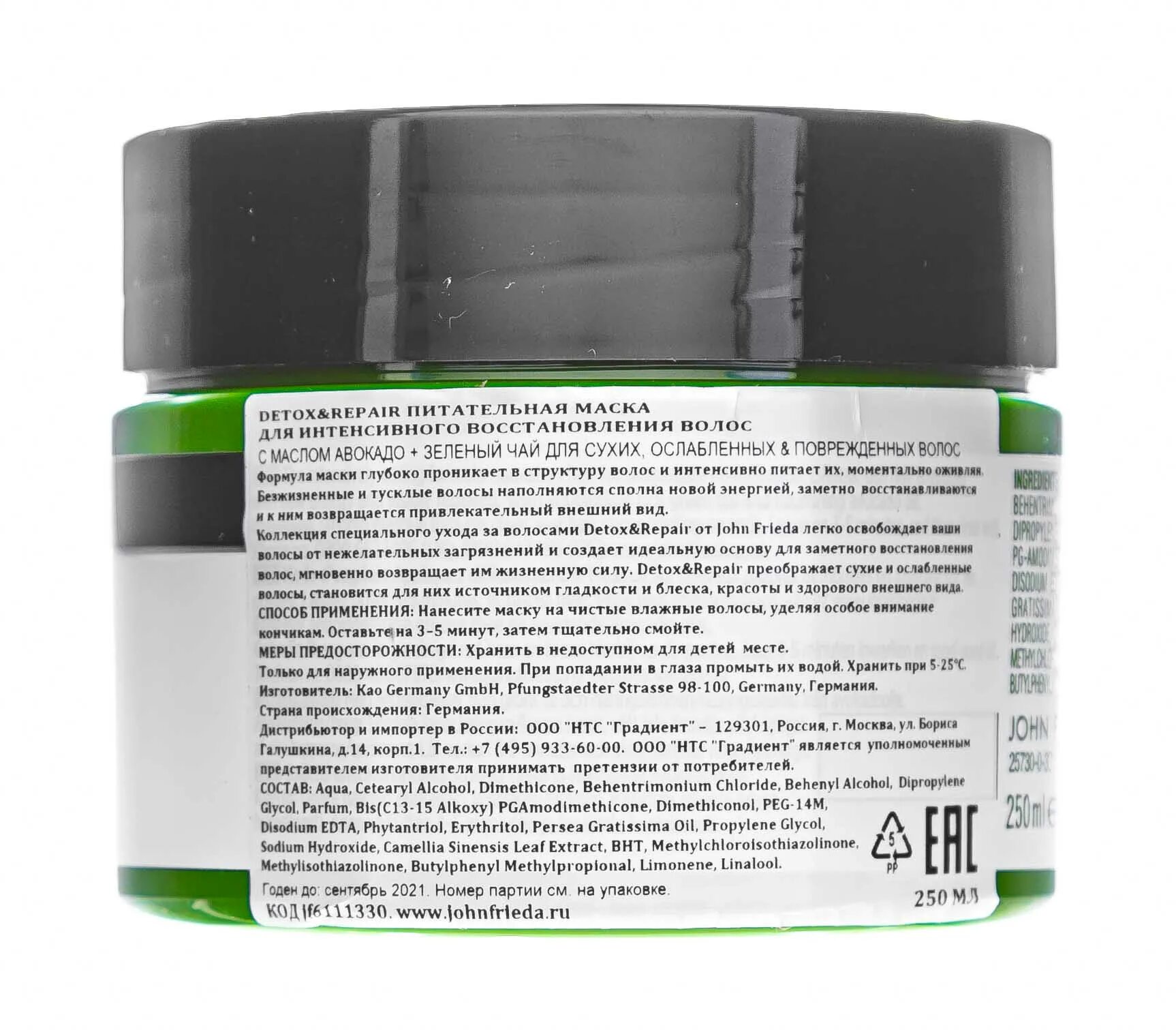 Интенсивная увлажняющая питательная маска для волос. John frieda detox &amp; repair питательная маска для интенсивного восстановления волос. питательные маски для волос топ. средства детокс интенсивное восстановление для волос. мирида маска питат.