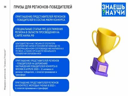 Знаешь научи учи