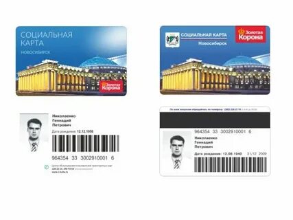Транспортная карта новосибирск получить