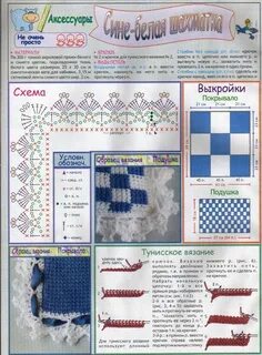 Тунисское вязание крючком пледы схемы