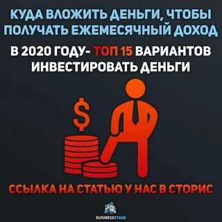 Вложить деньги в продукты