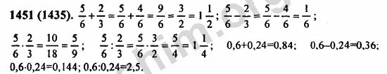 Математика 6 класс Виленкин номер 1451. Математика 6 класс номер 1451. Математика 5 класс Виленкин номер 1451. Матем номер 1451 6 класс Виленкин.