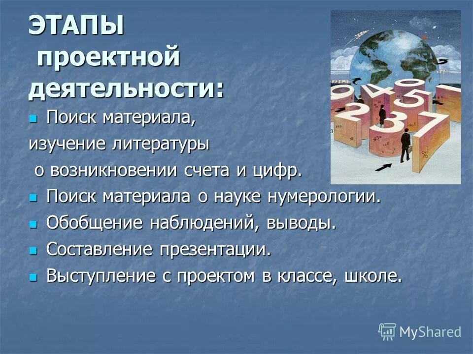 найти материалы. правильная организация научно-исследовательской работы. баяндама. материалы инструменты и приспособления для швейных работ. поиск и сохранение найденной информации в интернете.