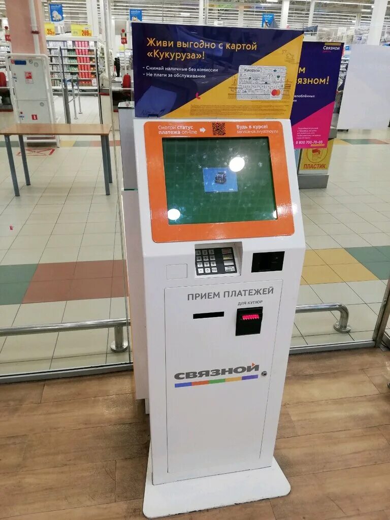 терминал в связном. терминал самообслуживания внуково победа. терминал платежный pay24. аренда терминала. как выглядит терминал.
