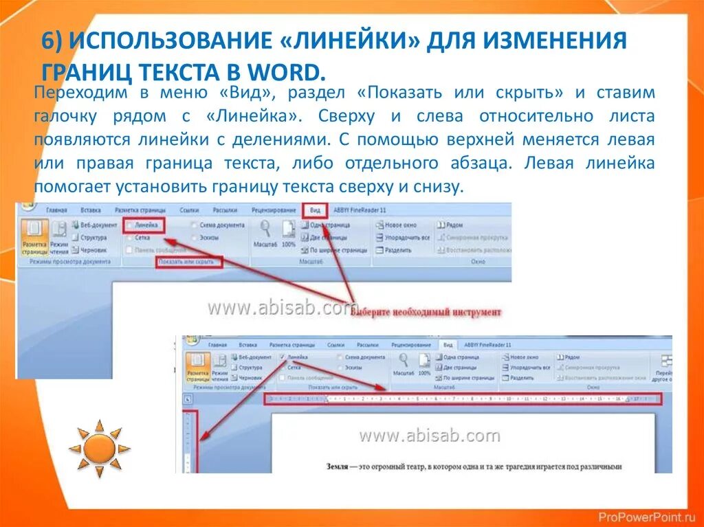 Граница снизу. Как установить границу снизу. MS Word отображать границы текста. Границы текста в Ворде 2007. Как установить границы текста в Ворде.