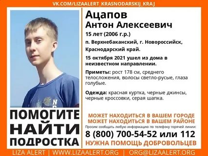 Мальчики в новороссийске