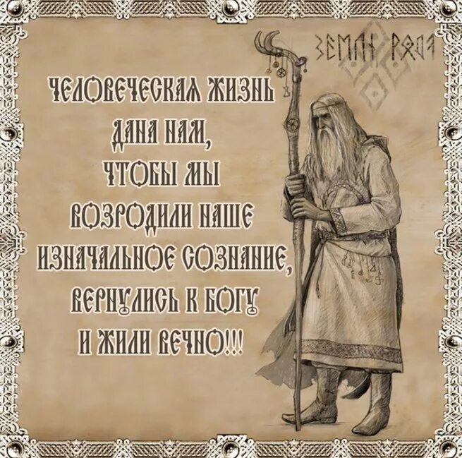 Притча старославянский