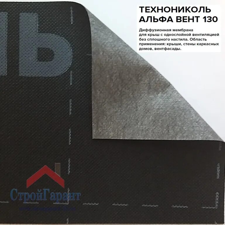 диффузионная мембрана альфа вент