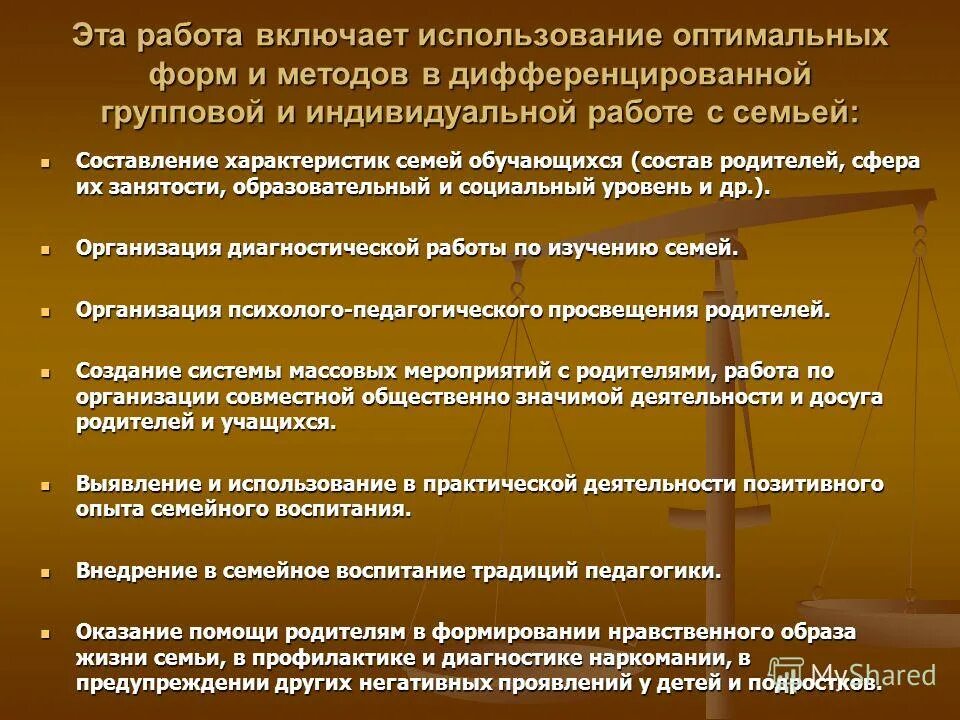 формы взаимодействия с родителями в доу схема. современные тенденции взаимодействия школы и семьи. формы взаимодействия семьи и школы. формы взаимодействия воспитателя с родителями в доу. современные формы работы с родителями в доу.