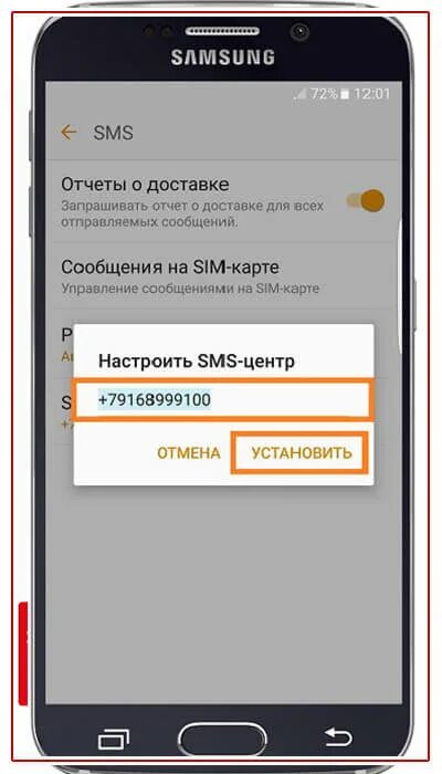 Sms центр мтс. Смс центр номер. номер центра сообщений мтс. центр сообщений.