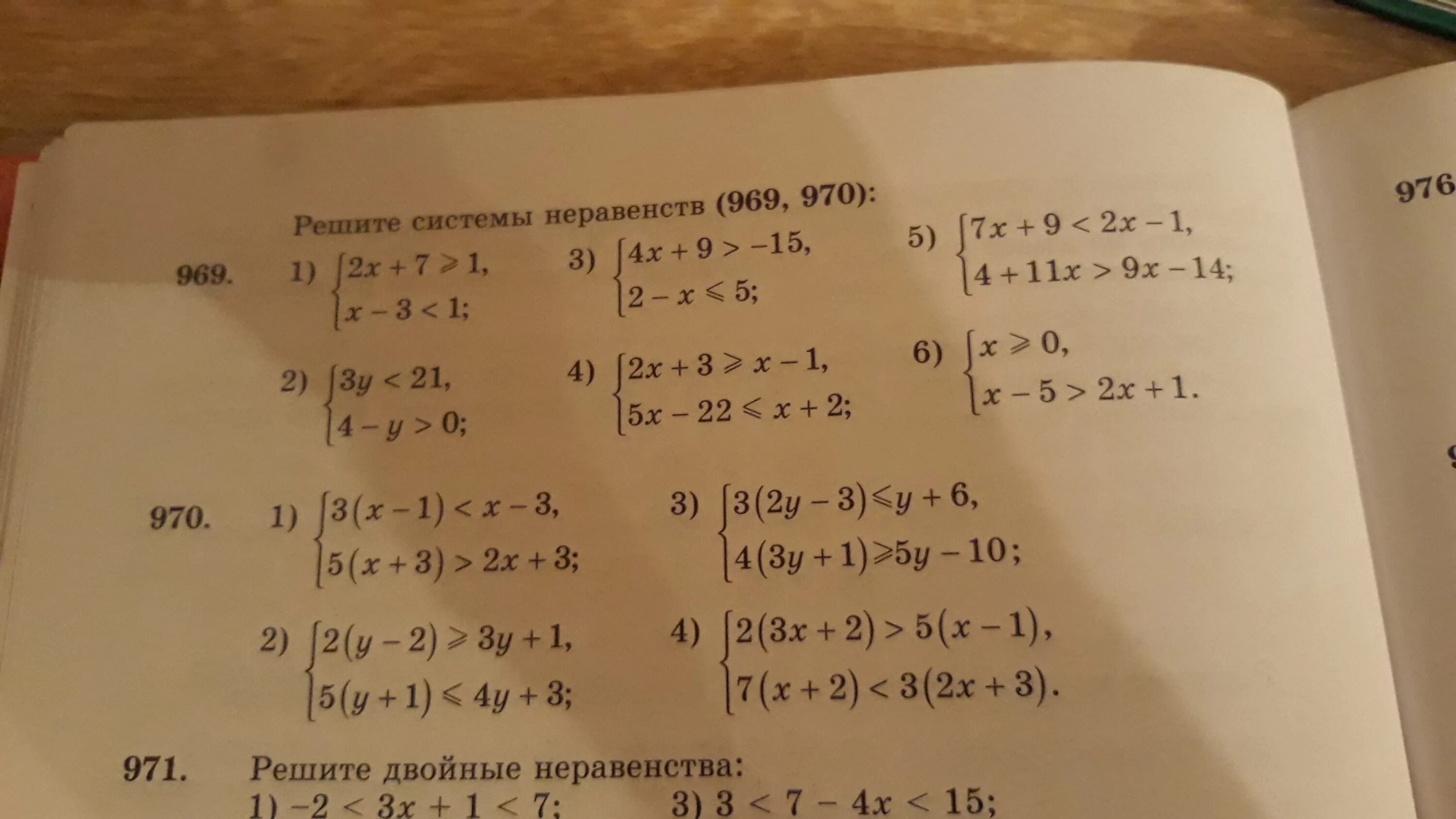 Решите системы неравенств 970. 969 Математика. Математика № 969(134), 970. Решите систему неравенств 0 6x 7 2