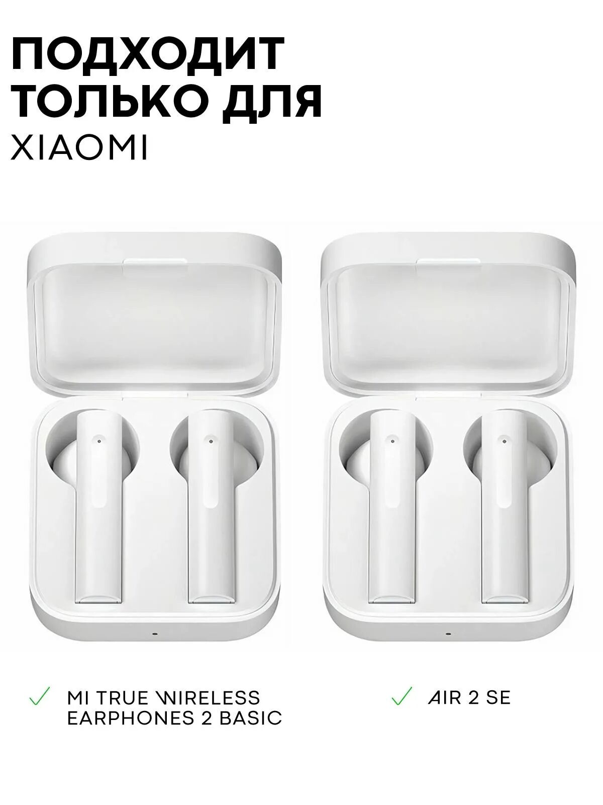 Xiaomi mi true Wireless Earphones 2 Basic. Xiaomi Earphones 2 Basic чехол. Xiaomi mi true Wireless Earphones 2 Pro. Xiaomi mi true Wireless Earphones 2s чехол. Xiaomi mi true earphones 2 basic