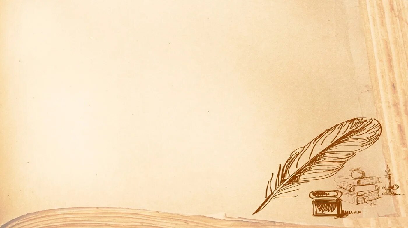 Фон для презентации по русскому. Фон для презентации по литературе. фон для презентации литература. литературный фон для презентации. фон для слайда по литературе.