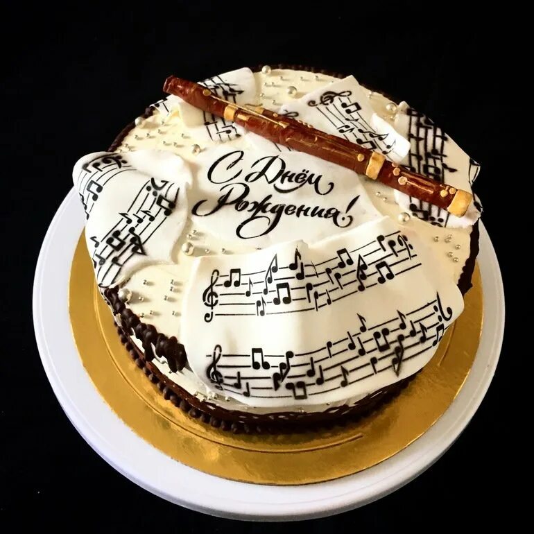 С днем рождения мужчине музыкальное. С днём рождения музыканту. Торт музыканта для музыканта. Поздравление с днём рождения музыканту. Открытки с днём рождения музыканту.