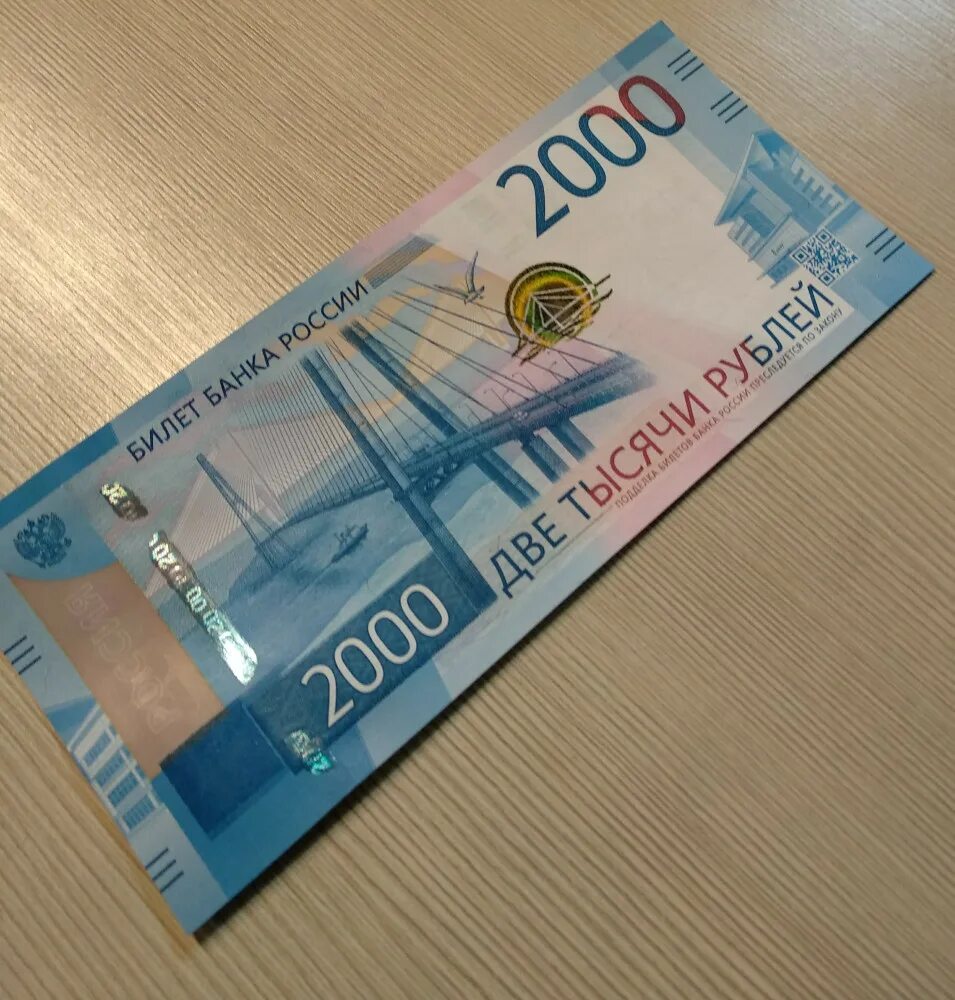 Название моста изображенного на 2000 купюре. Название моста изображенного на 2000 купюре
