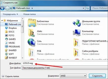 Как убрать название папки на рабочем столе