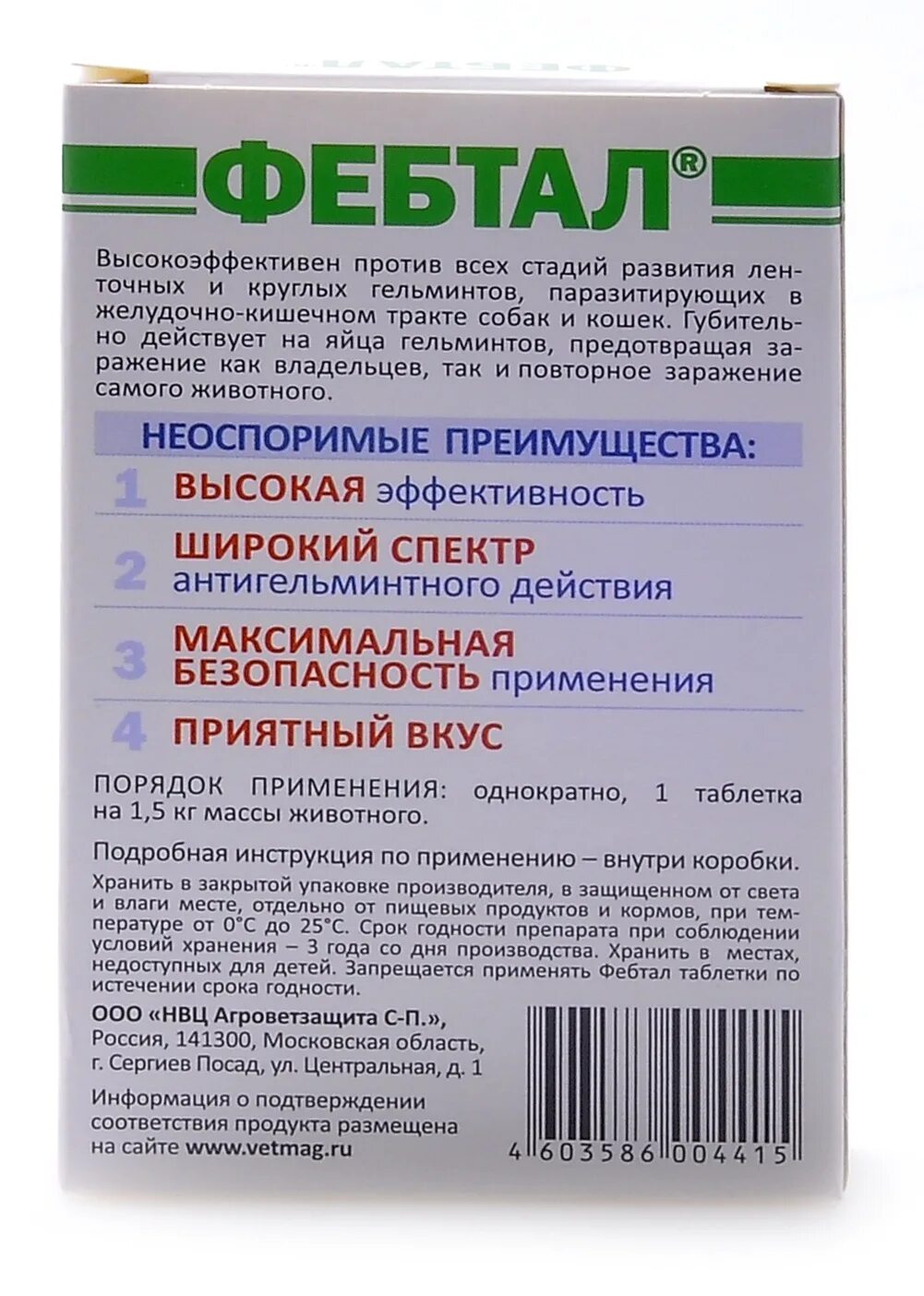 Фебтал инструкция. Фебтал таблетки для собак. Фебтал для котят в таблетках. Таблетки от глистов для собак фебтал. Фебтал 150 мг.