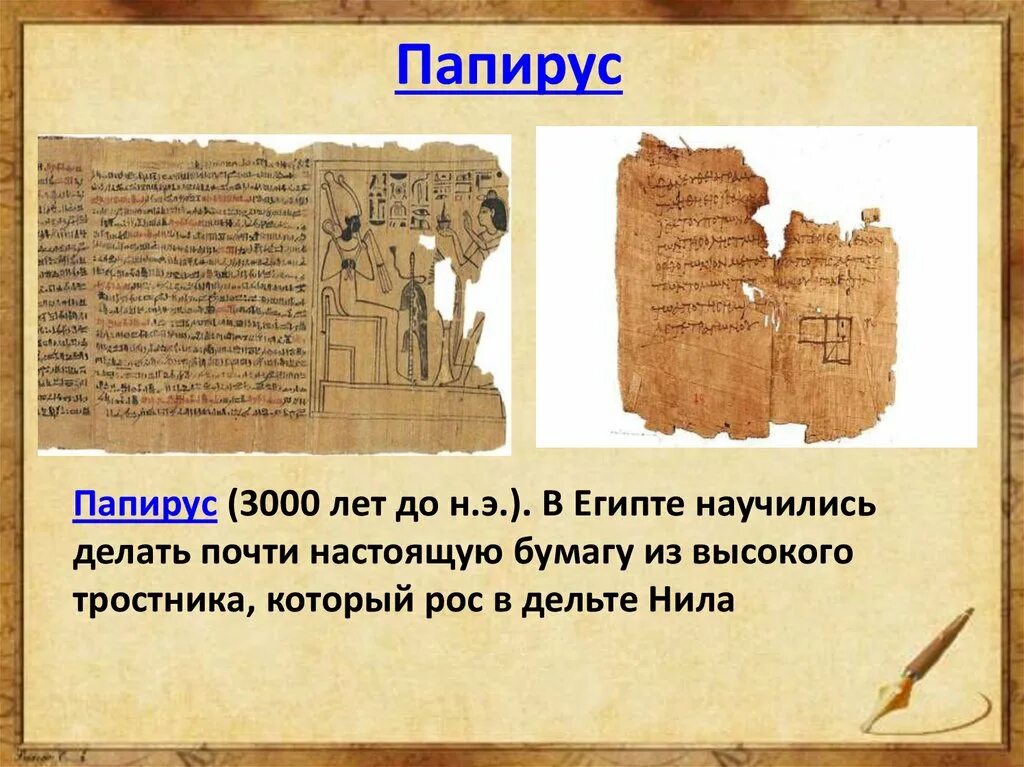 История ее значение. Сообщение история происхождения бумаги. реферат на тему истории возникновения бумаги. презентация для средней группы история появления бумаги. алгоритм появления бумаги в древности.