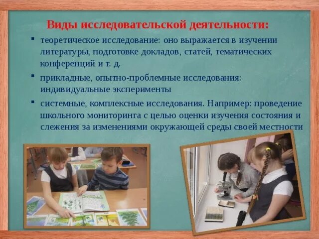 Оформление презентации исследовательской работы