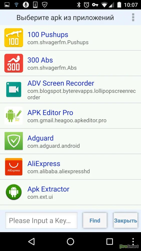 АПК файл. APK. АПК приложения. Приложение для скачивания приложений APKPURE. Приложение открывающие apk файлы